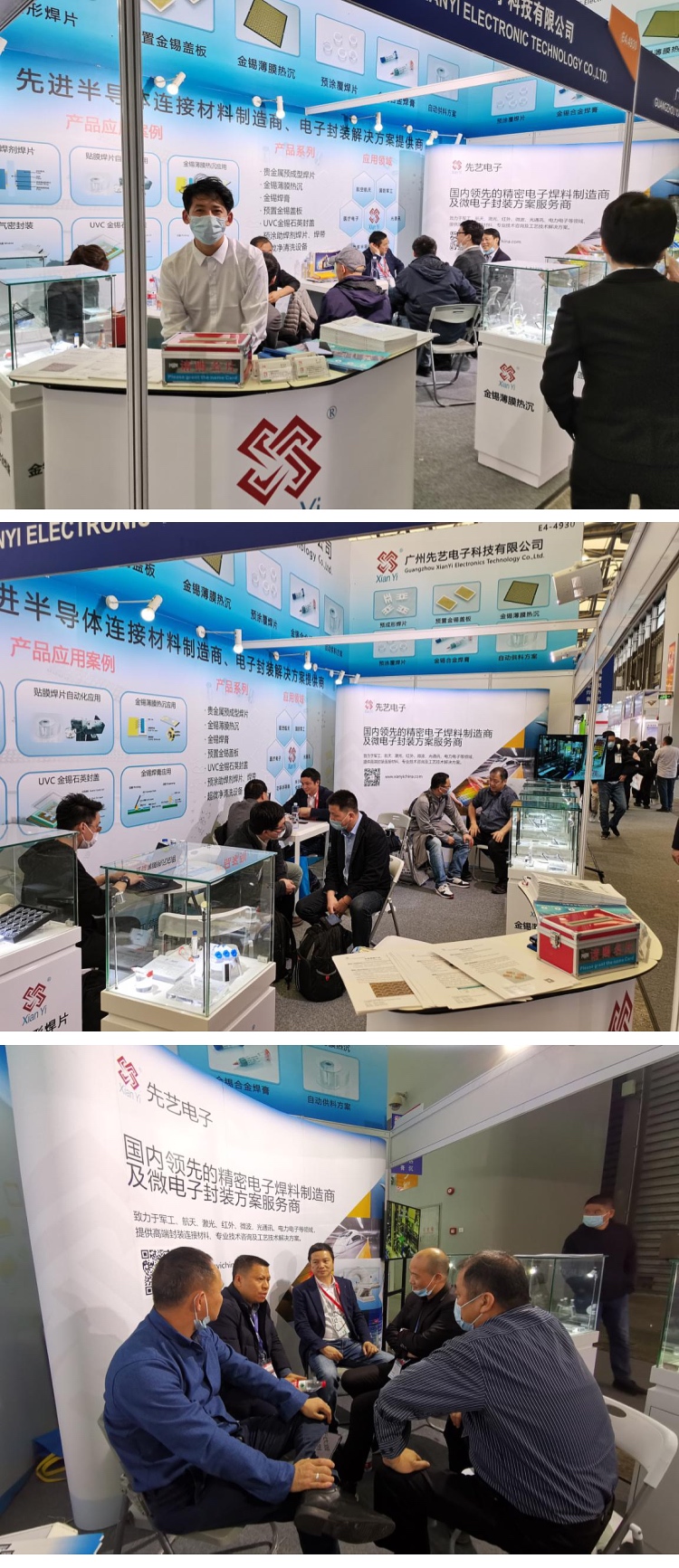 2021慕尼黑展，先藝展會(huì)完滿成功