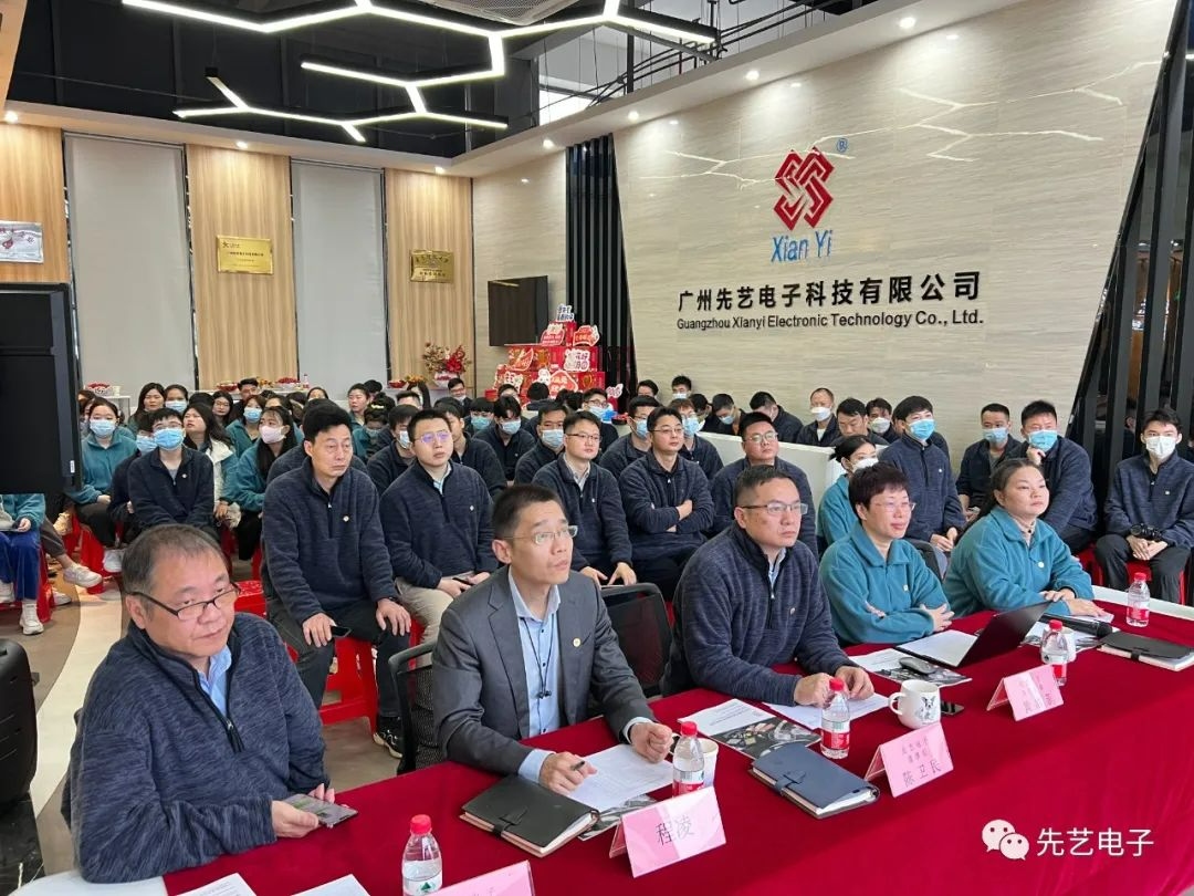 先藝2.0 ? 兔飛猛進(jìn)丨先藝電子2022年年終總結(jié)會議暨表彰大會圓滿召開