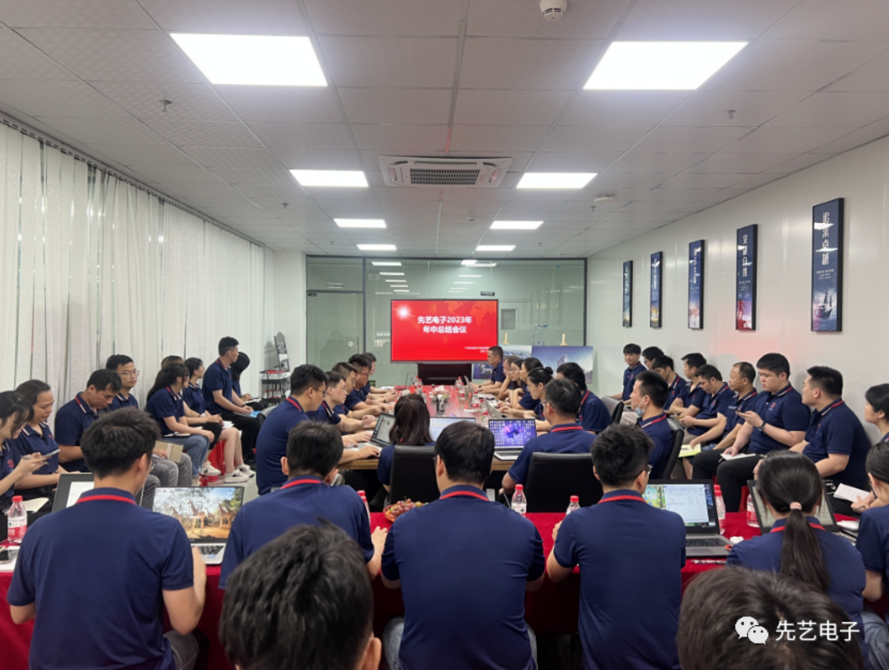 堅(jiān)守勇氣 篤定前行丨先藝電子2023年年中會議圓滿召開