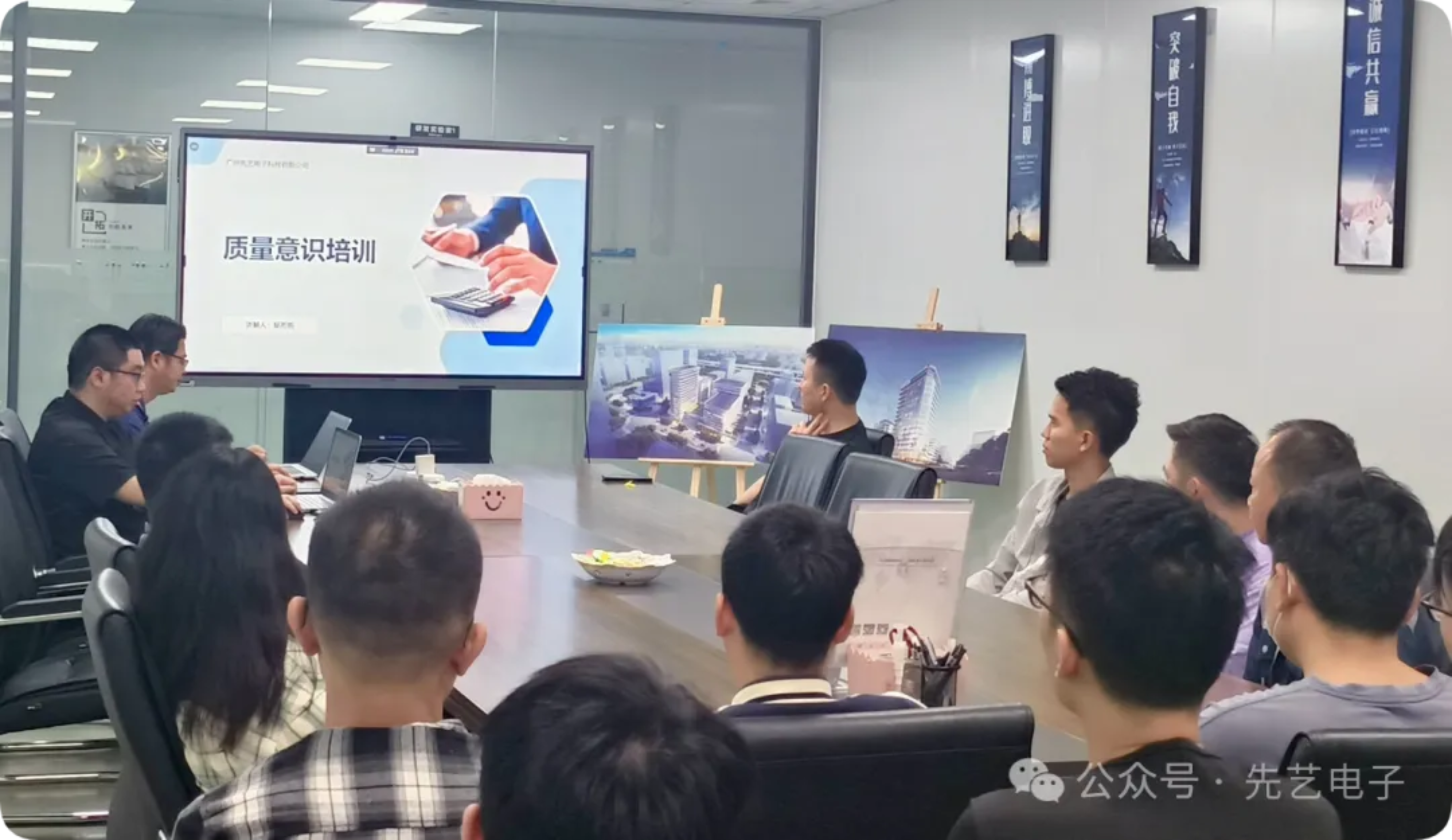 提升質(zhì)量意識(shí)，構(gòu)建卓越服務(wù)丨先藝電子2024年質(zhì)量月活動(dòng)圓滿(mǎn)結(jié)束