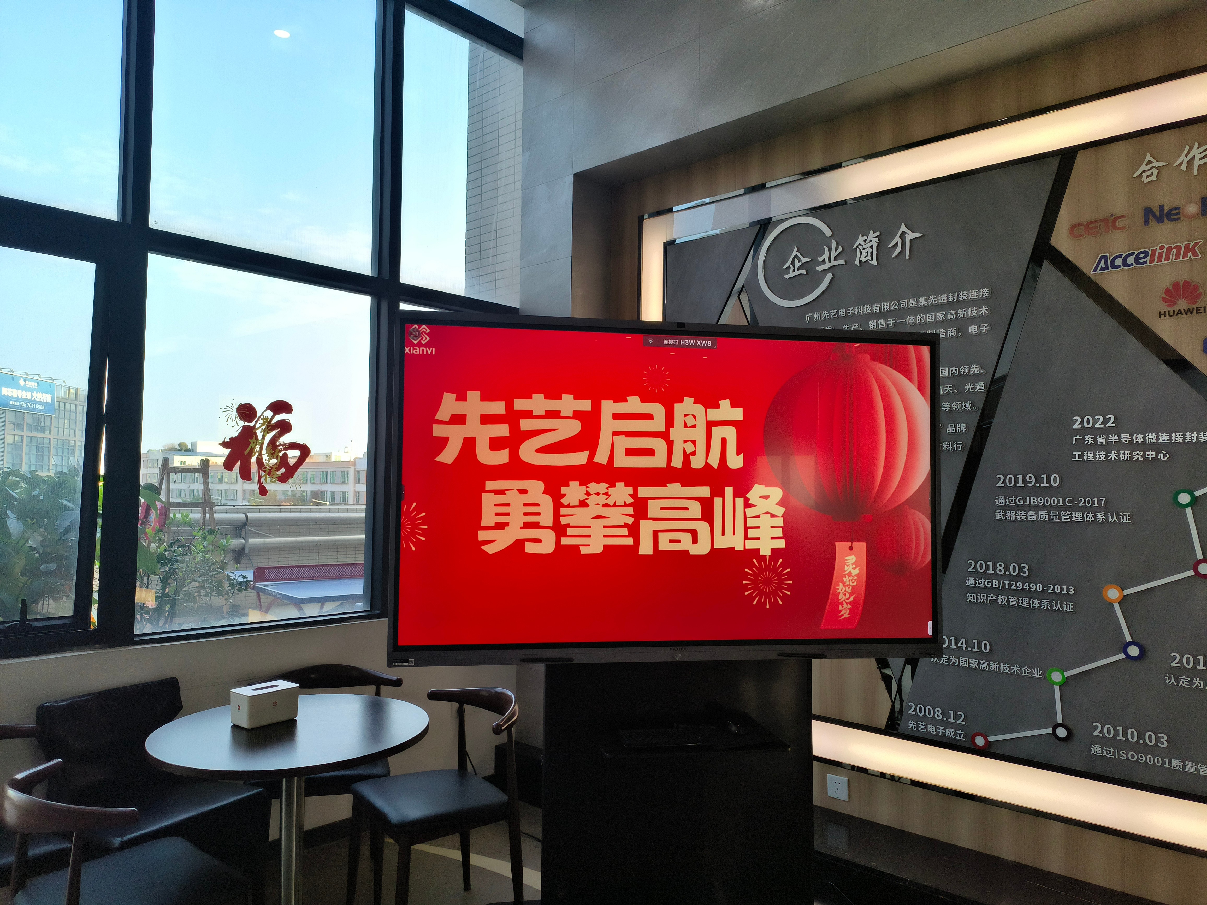 先藝蛇年啟新程，聚力創(chuàng)智新未來(lái)