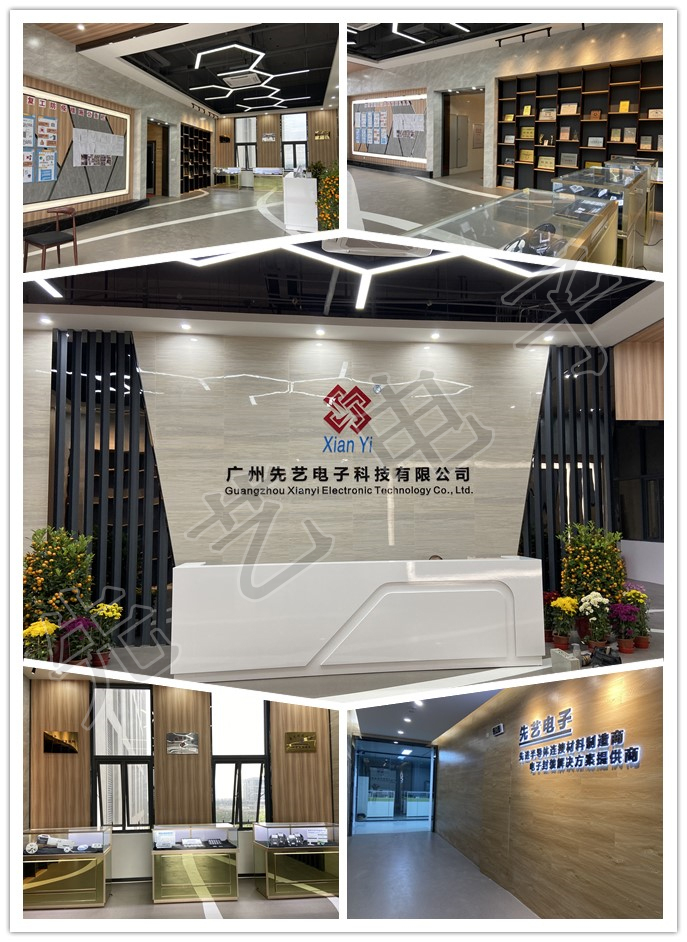 今春，鶯遷喬木，燕入高樓——賀先藝電子喬遷之喜