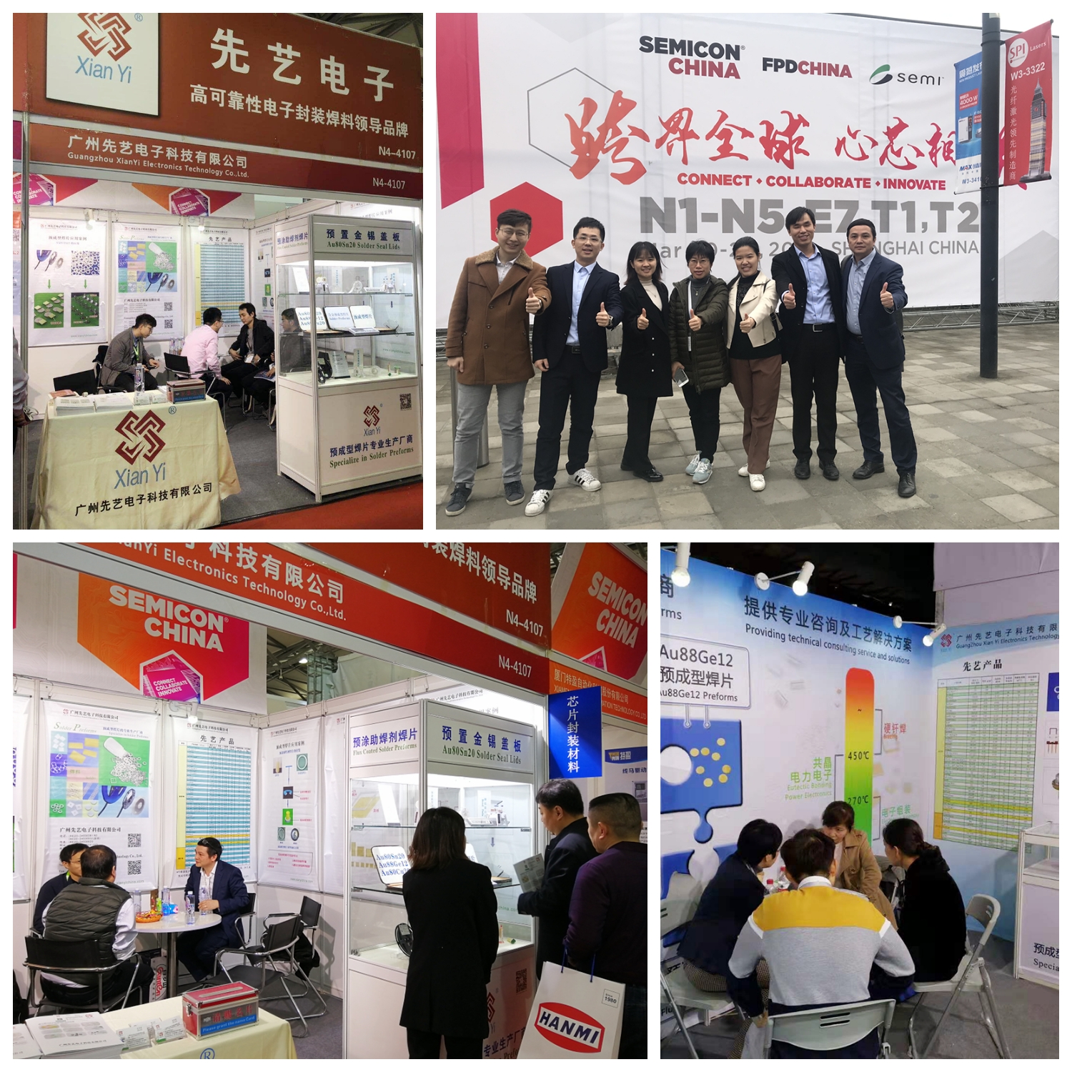 先藝電子亮相SEMICON半導(dǎo)體展及慕尼黑展